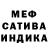 МЕФ кристаллы Maksut Tabilganov