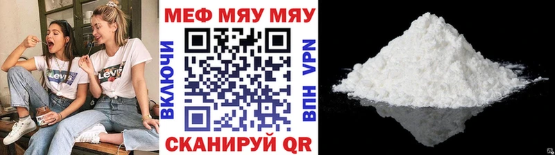 Мефедрон мяу мяу  Томилино 