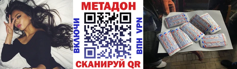 МЕТАДОН methadone  сколько стоит  Томилино 